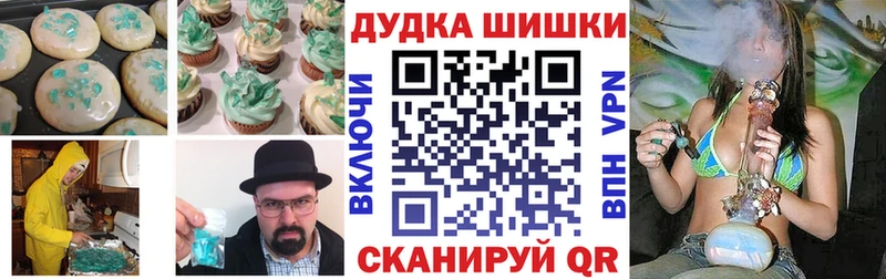 Еда ТГК марихуана  Купить закладки  Железноводск 
