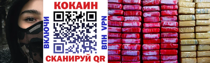 Кокаин Эквадор  Купить закладки  Железноводск 