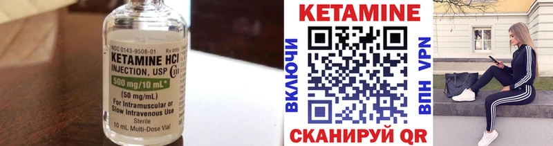 Кетамин ketamine  Купить где  Железноводск 