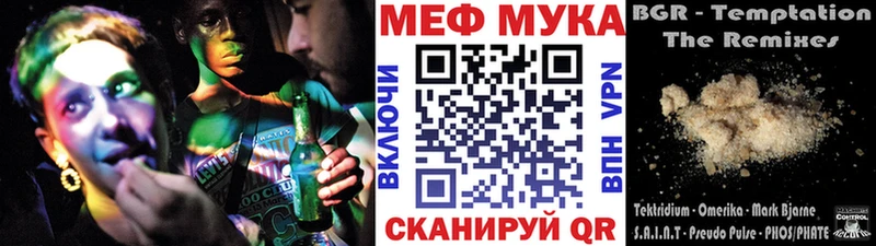 Купить закладки  Железноводск  МЯУ-МЯУ мяу мяу 