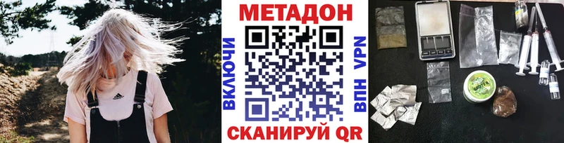 МЕТАДОН VHQ Железноводск