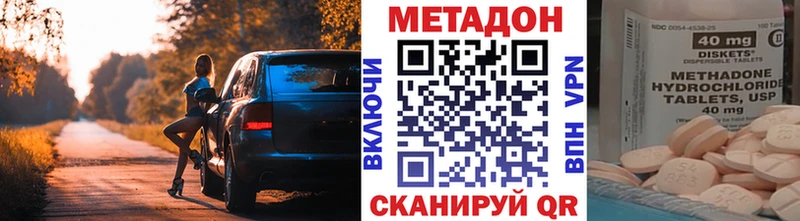 Метадон мёд  Купить закладки  Железноводск 